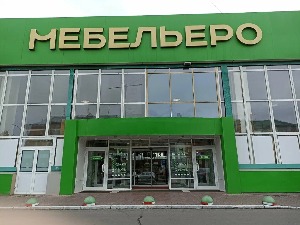 Мебельеро